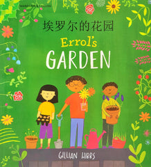 Erro'ls Garden