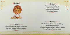 Wisdom mantras (Shlokas and Mantras)