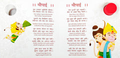Hanuman Chalisa (Sound Book)