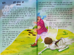 Popular Panchatantra Stories (68 Stories/Hindi Book)