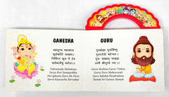 Shlokas and Mantras (Sound Book)