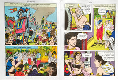 Raman (Tamil Book/Epics & Mythology)