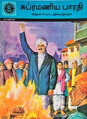 Subramania Bharati (Tamil Book)