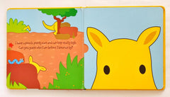 Whose Ears? (Giant Flap Book)
