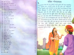 Popular Akbar and Birbal Stories (68 Stories)