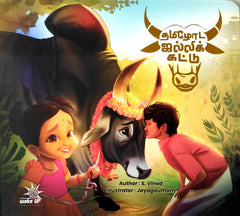 Tamizhoda Jallikattu