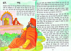 Popular Akbar and Birbal Stories (68 Stories)
