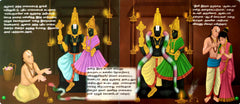 Sri Aandal - The Girl Who Ruled Over The LORD