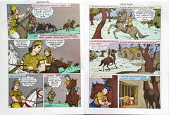 Raja Raja Chola (Tamil Book)