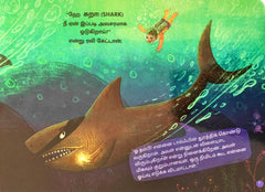 En Kadal Muthu Yar Eduthathu?