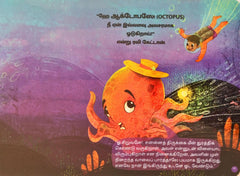 En Kadal Muthu Yar Eduthathu?