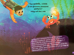 En Kadal Muthu Yar Eduthathu?