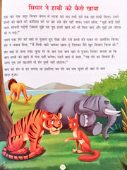 Panchatantra Ki Laghu Kathayen (Volume 6)