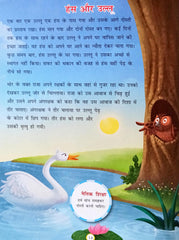 Panchatantra Ki Laghu Kathayen (Volume 4)