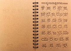 Kannada Writing Board
