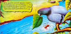 Puravum Erumbum – Needhi Kadhaigal
