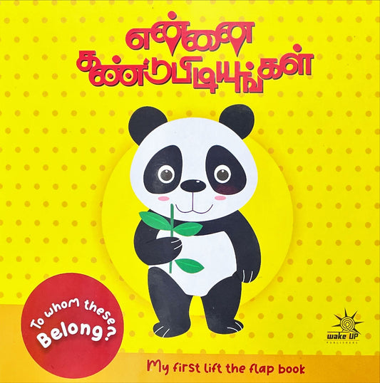 Ennai Kandupidiyungal