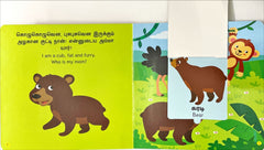 Yaaroda Chellakutty Naan?