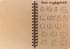 Tamil Writing Board
