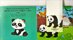 Yaaroda Chellakutty Naan?