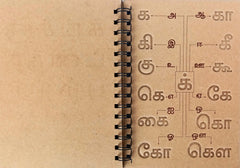 Tamil Writing Board