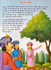 Akbar Aur Birbal Ki Rochak Kathayen (Volume 2)
