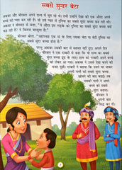 Akbar Aur Birbal Ki Rochak Kathayen (Volume 3)