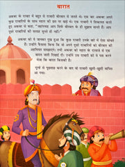 Akbar Aur Birbal Ki Rochak Kathayen (Volume 3)