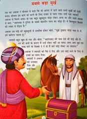 Akbar Aur Birbal Ki Rochak Kathayen (Volume 5)