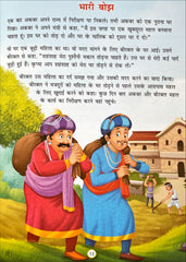 Akbar Aur Birbal Ki Rochak Kathayen (Volume 8)