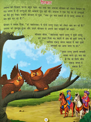 Akbar Aur Birbal Ki Rochak Kathayen (Volume 9)