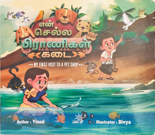 En Chella Pranigal Kadai