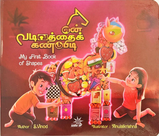 En Vadivathai Kandupidi