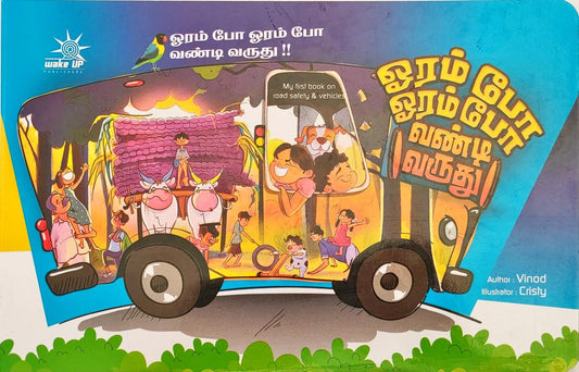 Ooram Poo Ooram Poo Vandi Varuthu