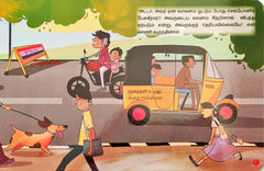 Ooram Poo Ooram Poo Vandi Varuthu