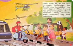 Ooram Poo Ooram Poo Vandi Varuthu