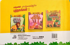 Ooram Poo Ooram Poo Vandi Varuthu