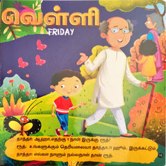 Sanikilamai Eppo Varum?