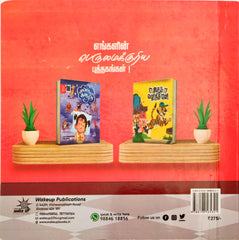 Sanikilamai Eppo Varum?