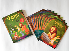 Panchathantra Hindi Books Combo (Set of 10 Books)