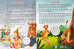Panchathantra Hindi Books Combo (Set of 10 Books)