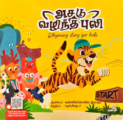 Asadu Valintha Puli