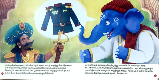Natchathira Seera
