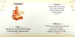 Wisdom mantras (Shlokas and Mantras)