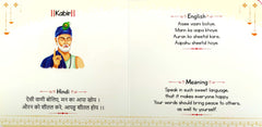 Wisdom mantras (Shlokas and Mantras)