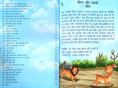 Popular Panchatantra Stories (68 Stories/Hindi Book)