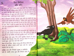 Popular Panchatantra Stories (68 Stories/Hindi Book)