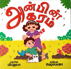 Anbin Agaram