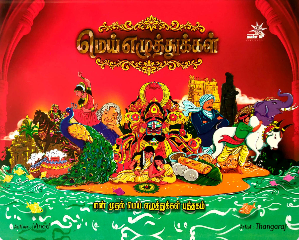 Mei Ezhuthukkal Book