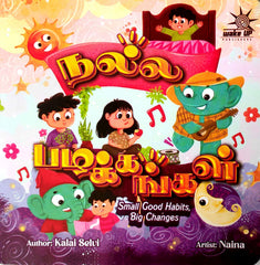 Nalla Pazhakangal 